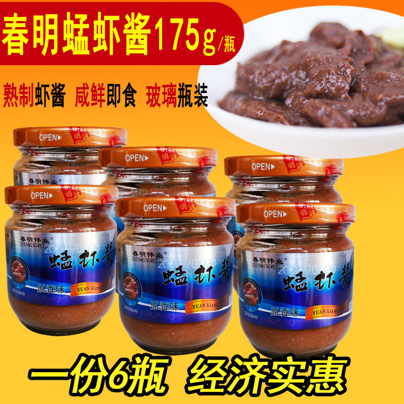 山东青岛特产春明虾酱6瓶烟台蜢子虾酱即食海鲜酱拌饭调味包邮