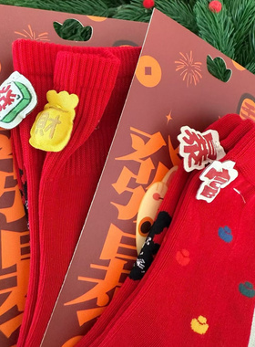 新年本命年财神发财暴富红色袜子好运袜外穿立体玩偶可爱中筒袜女