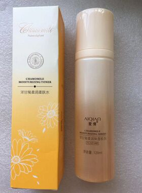 正品爱倩洋甘菊柔润柔肤水精华水