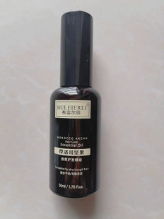 布雷尔丽摩洛哥坚果香氛护发精油50ml修护改善毛躁受损干枯打结