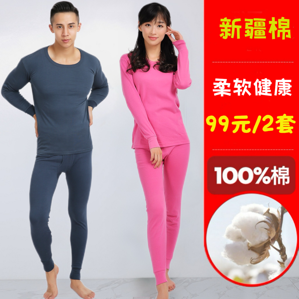 男士秋衣秋裤纯棉套装