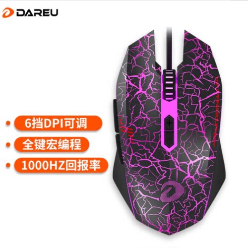 达尔优（dareu）牧马人EM915 G60有线电竞游戏鼠标宏编程吃鸡竞技