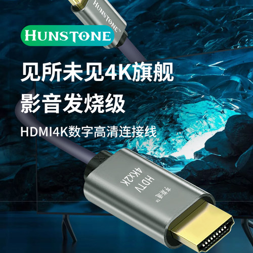 hdmi高清线2米8米连接线2.0显示器屏电视电脑投影仪机顶盒4k加长