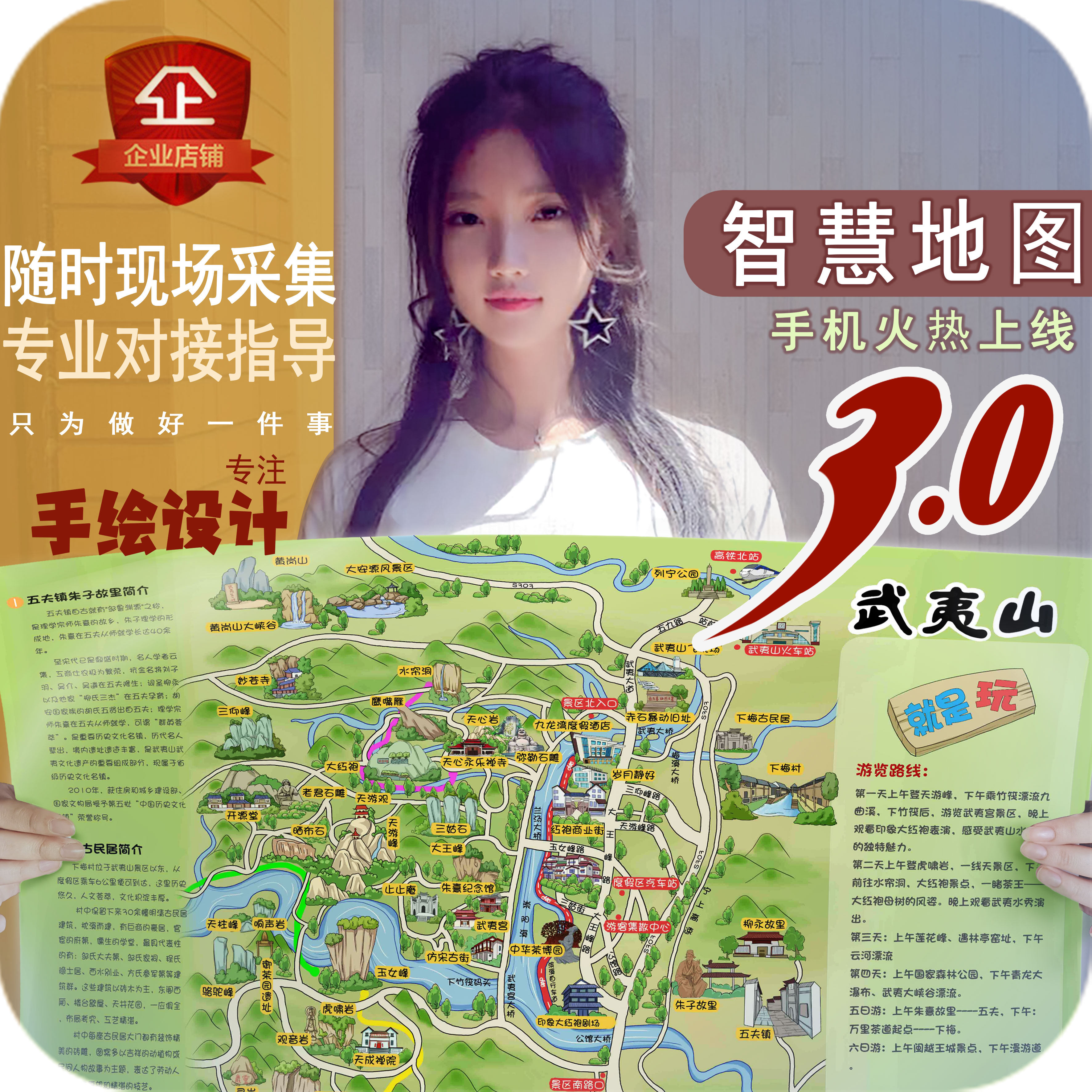 手绘地图设计小程序地图手绘地图卡通/动漫/插画设计