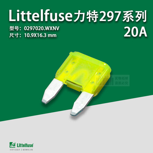 科鲁兹汽车保险丝力特20A点烟器