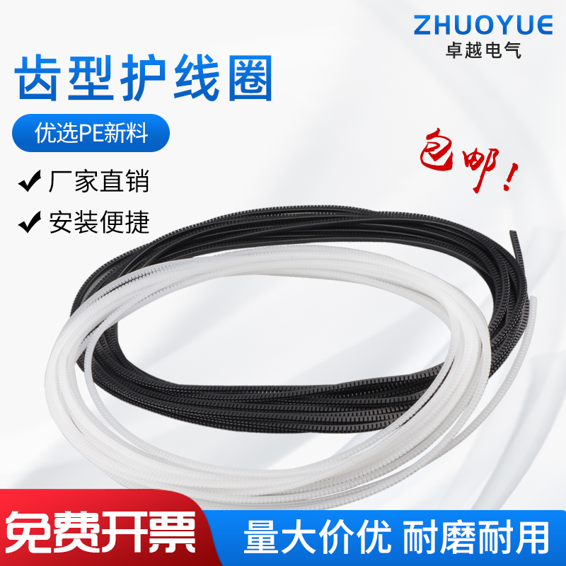 齿形护线套自由绝缘保护套活用护线齿出线孔保护带护套KG012KG016