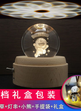 鸟之诗哆啦A梦机器猫旋转水晶球音乐盒小夜灯八音盒儿童生日礼物