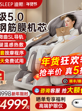 迪斯按摩椅全身家用电动智能太空舱按摩椅按摩沙发T803L 新年礼物