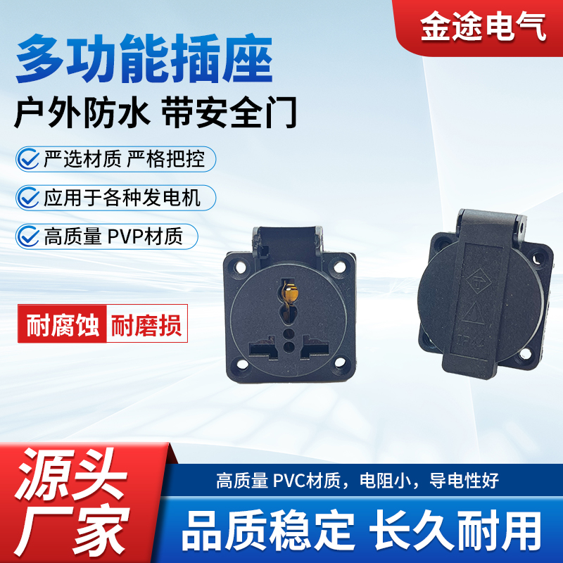 多功能五孔带盖16A250伏工业插座