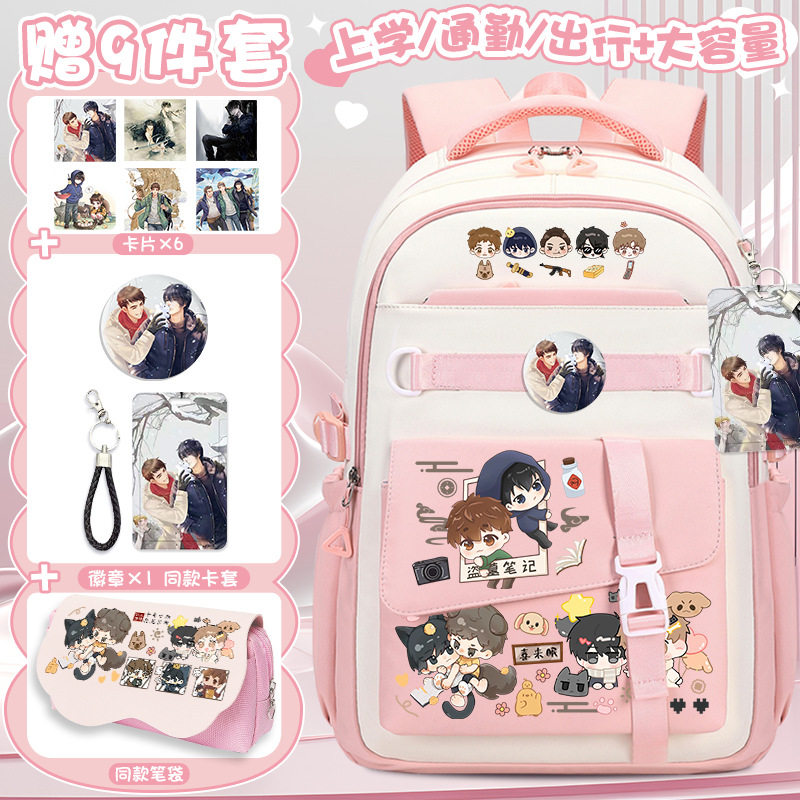 盗墓笔记同款书包可爱小学生双肩包校园轻便休闲大容量儿童背包,文具电教/文化用品/商务用品,学生书包,淘宝优惠券,粉丝福利购,淘宝优惠卷