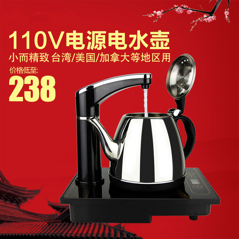 110v电热水壶美国日本台湾小家电全自动上水抽水茶炉烧水茶具迷你