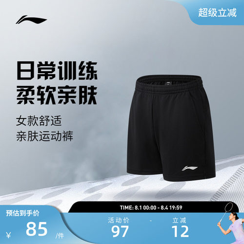 李宁羽毛球服 女款夏季亲肤透气柔软舒适亲肤运动训练专业比赛裤