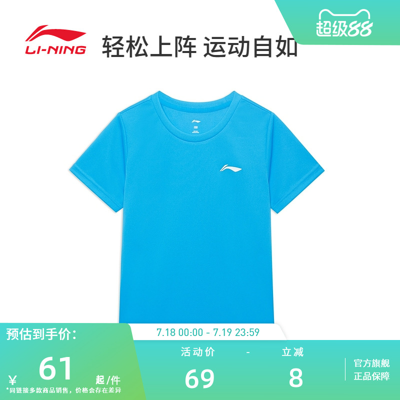 新品羽毛球服李宁舒适透气短袖