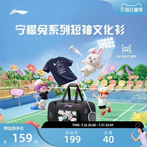 【宁檬系列】李宁羽毛球文化衫 日常训练简约速干凉爽短袖T恤