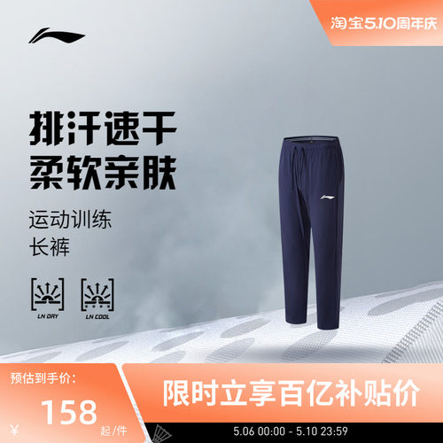 李宁网球服 男款春季亲肤透气柔软舒适直筒修身亲肤运动训练长裤