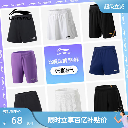 李宁女速干凉爽训练运动比赛裤裙