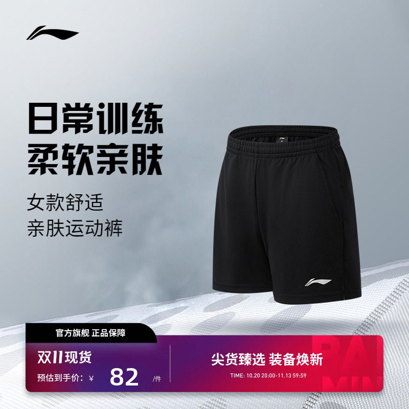 李宁羽毛球服 女款夏季亲肤透气柔软舒适亲肤运动训练专业比赛裤