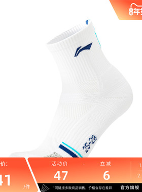 李宁运动袜 羽毛球系列男款吸湿排汗透气防臭耐磨运动中袜AWSU071