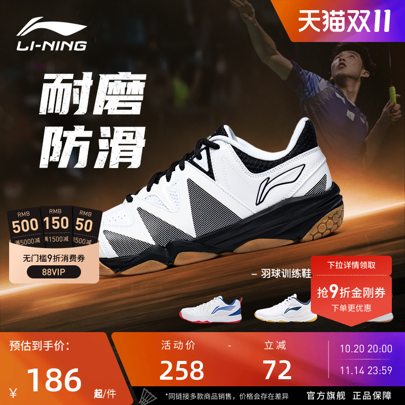 李宁羽毛球鞋 男款女款正品官方耐磨舒适运动鞋专业比赛训练鞋