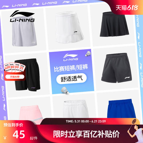 新品李宁日常训练系列比赛裤