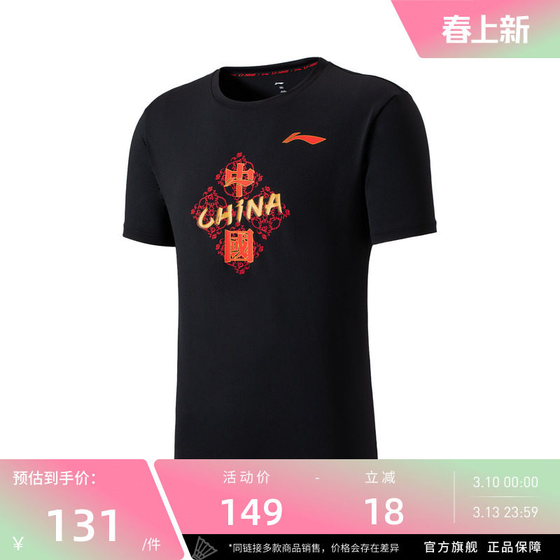 【2026年新品】李宁羽毛球服 日常训练系列 男女同款短袖文化衫