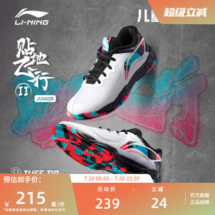 李宁羽毛球鞋 贴地飞行II junior系列 儿童款滑耐磨高回弹训练鞋