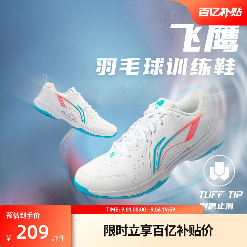李宁羽毛球系列全能王2.0训练鞋图片