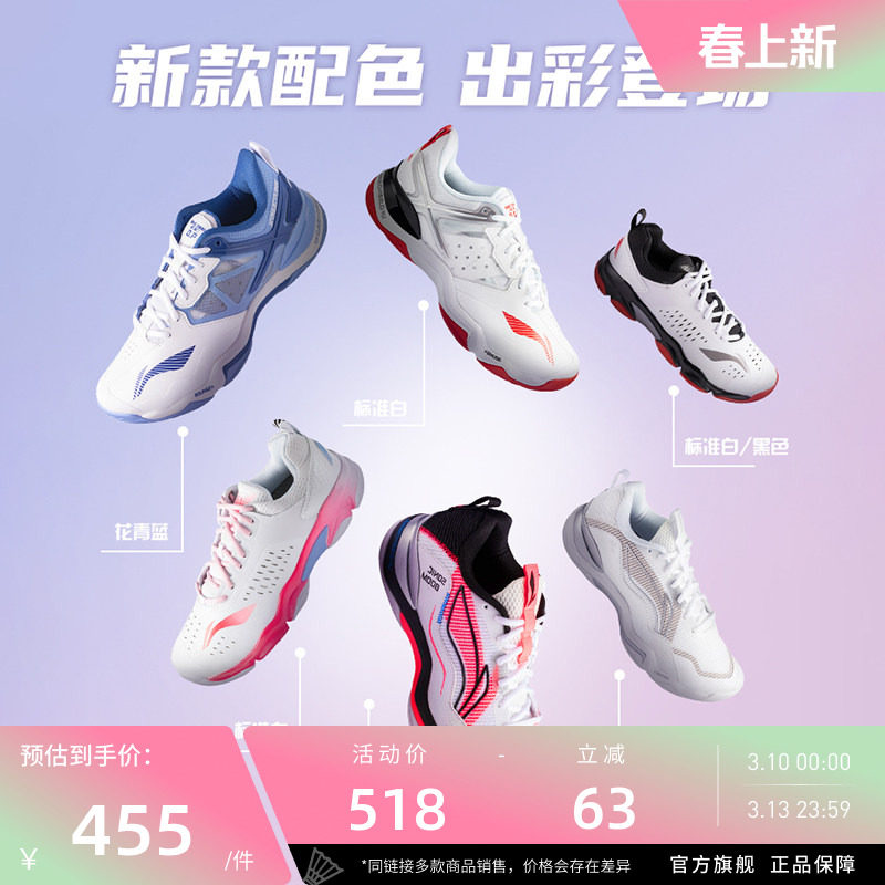 【官方正品】李宁羽毛球鞋 音爆系列 男女款透气减震专业比赛鞋