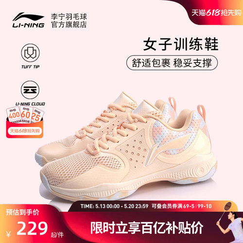 李宁专业回弹缓震女训练羽毛球鞋