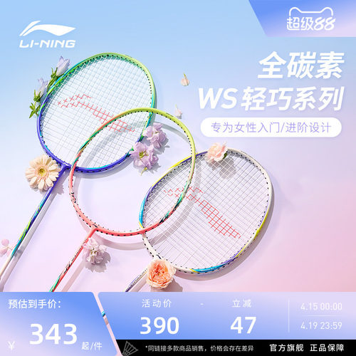 全碳素羽毛球李宁训练进阶单拍