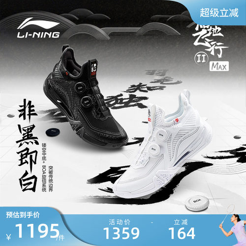 贴地飞行羽毛球鞋李宁