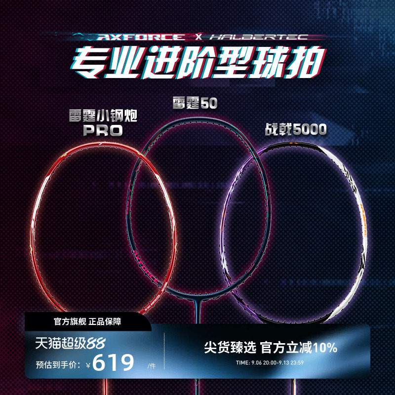 李宁训练接全碳素羽毛球拍单拍图片
