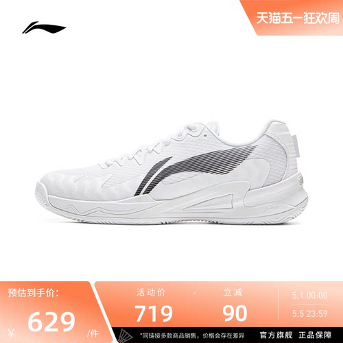李宁匹克球鞋  SORTIE PRO男女同款轻量高回弹透气减震专业比赛鞋 - 封面