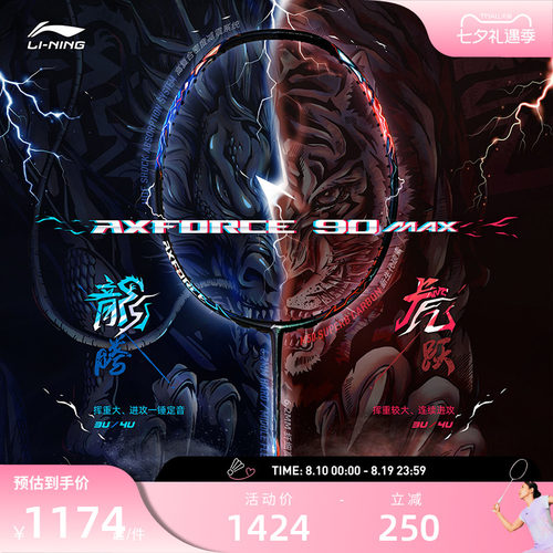 李宁专业级全碳素羽毛球拍