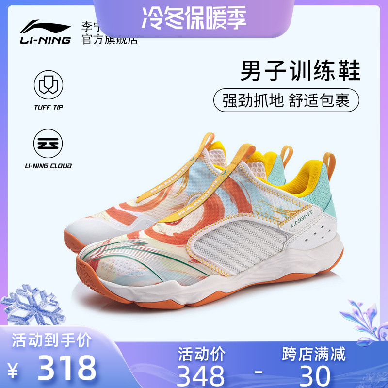 李宁羽毛球鞋 变色龙v lite 男子防滑耐磨运动鞋训练鞋aytr003