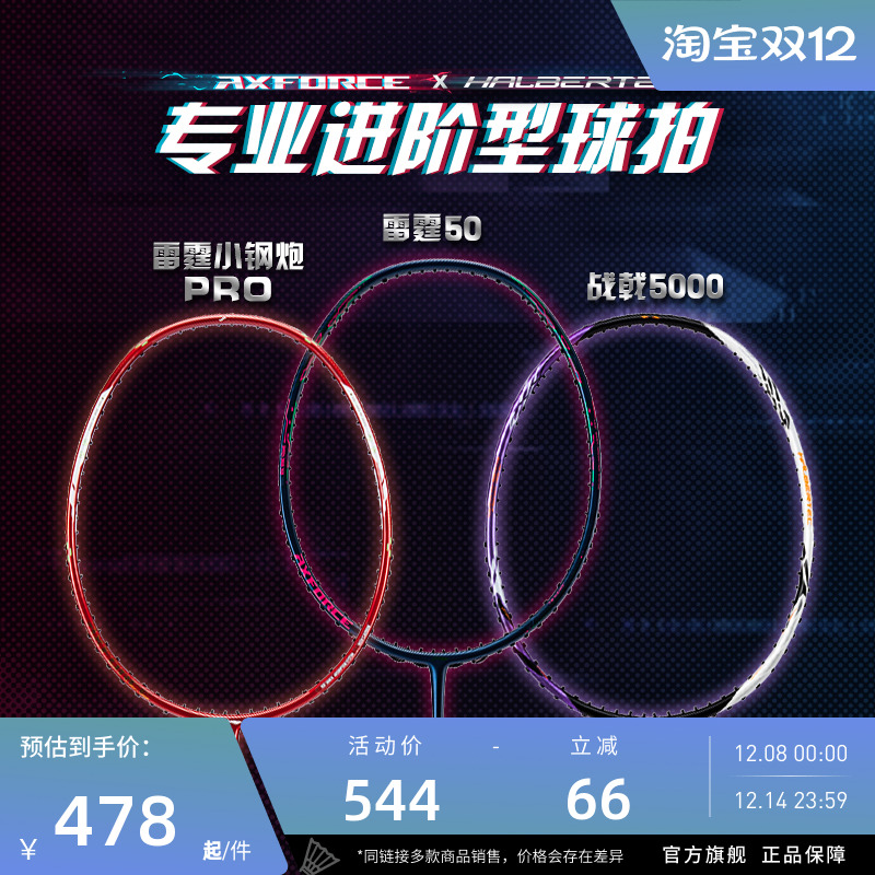 李宁训练接全碳素羽毛球拍单拍