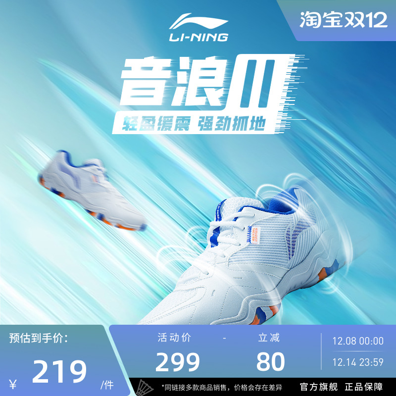 李宁羽毛球鞋防滑耐磨