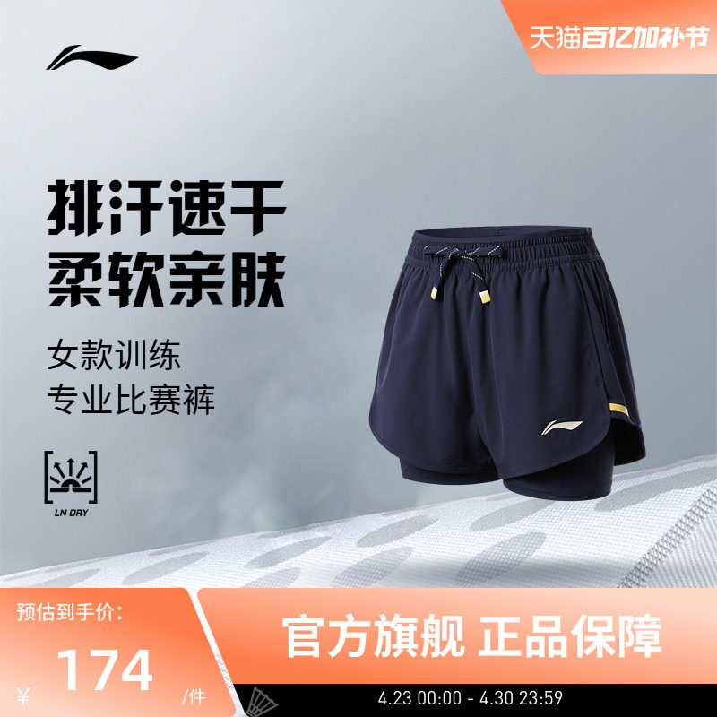 李宁匹克球服 女款夏季凉爽透气柔软舒适亲肤运动训练专业比赛裤