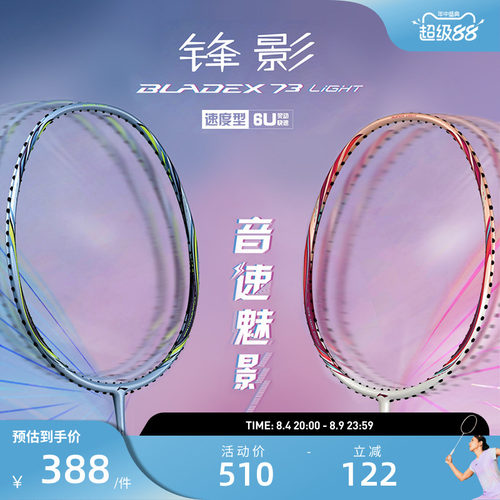 李宁新手全碳素超轻羽毛球拍