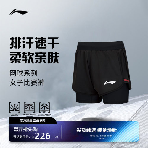 【张帅同款】李宁网球服 女款舒适柔软吸汗速干凉爽运动训练短裤
