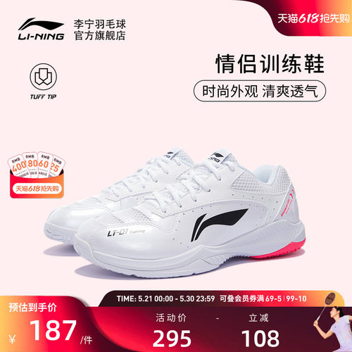 新品李宁羽毛球鞋雷霆training