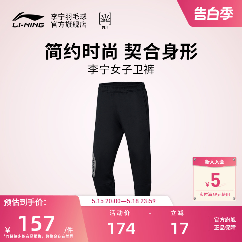 李宁羽毛球女子针织运动长裤柔软弹力舒适收口卫裤AKLR140