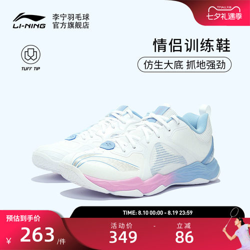 李宁羽毛球鞋防滑耐磨训练鞋