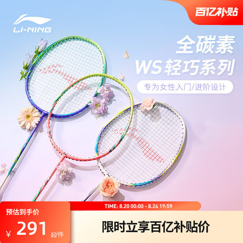 全碳素羽毛球李宁训练进阶单拍
