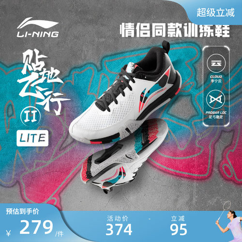 李宁羽毛球贴地飞行训练鞋