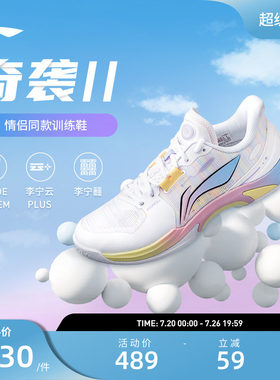 李宁羽毛球鞋 奇袭II 男女同款高回弹减震轻量舒适透气情侣训练鞋