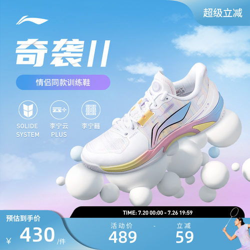 李宁羽毛球鞋 奇袭II 男女同款高回弹减震轻量舒适透气情侣训练鞋
