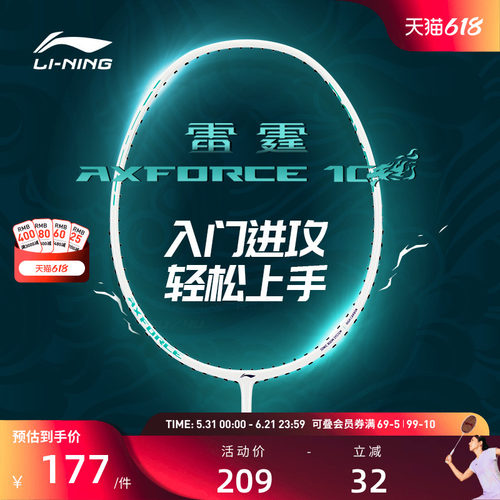 李宁进攻型雷霆10单品
