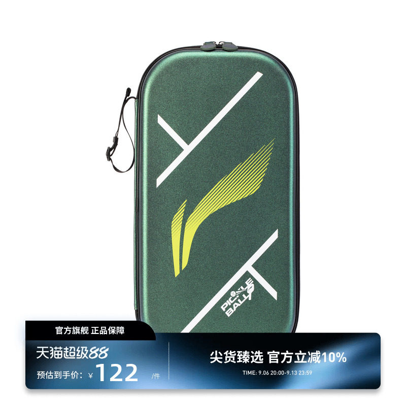 【2025新品】李宁匹克球系列 男女同款匹克球拍包ABLV085图片