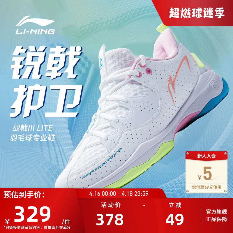李宁羽毛球鞋减震回弹训练鞋